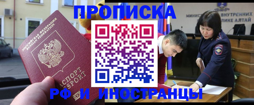 прописка для школы в Новокубанске