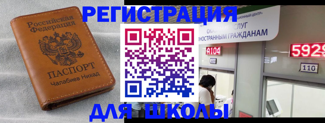 регистрация в Новокубанске