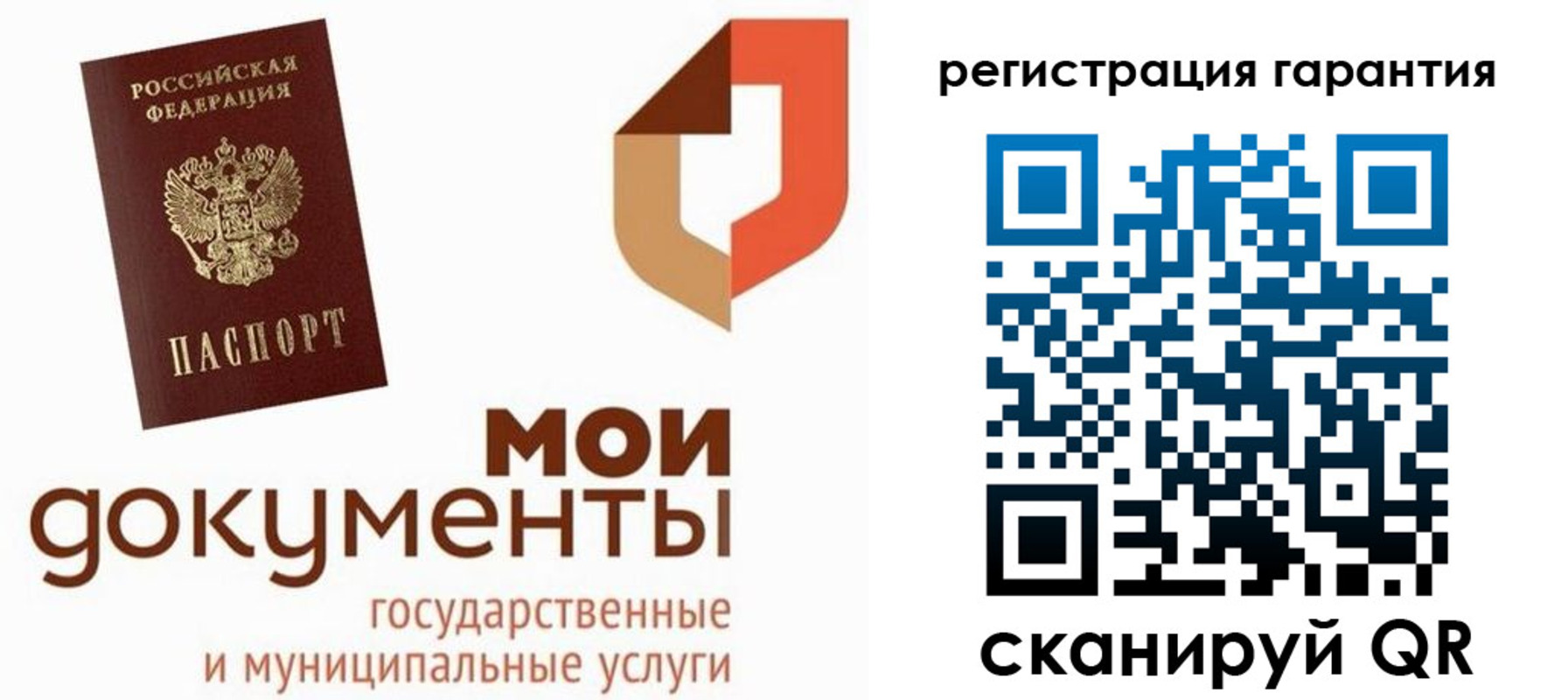 прописка штамп в Новокубанске