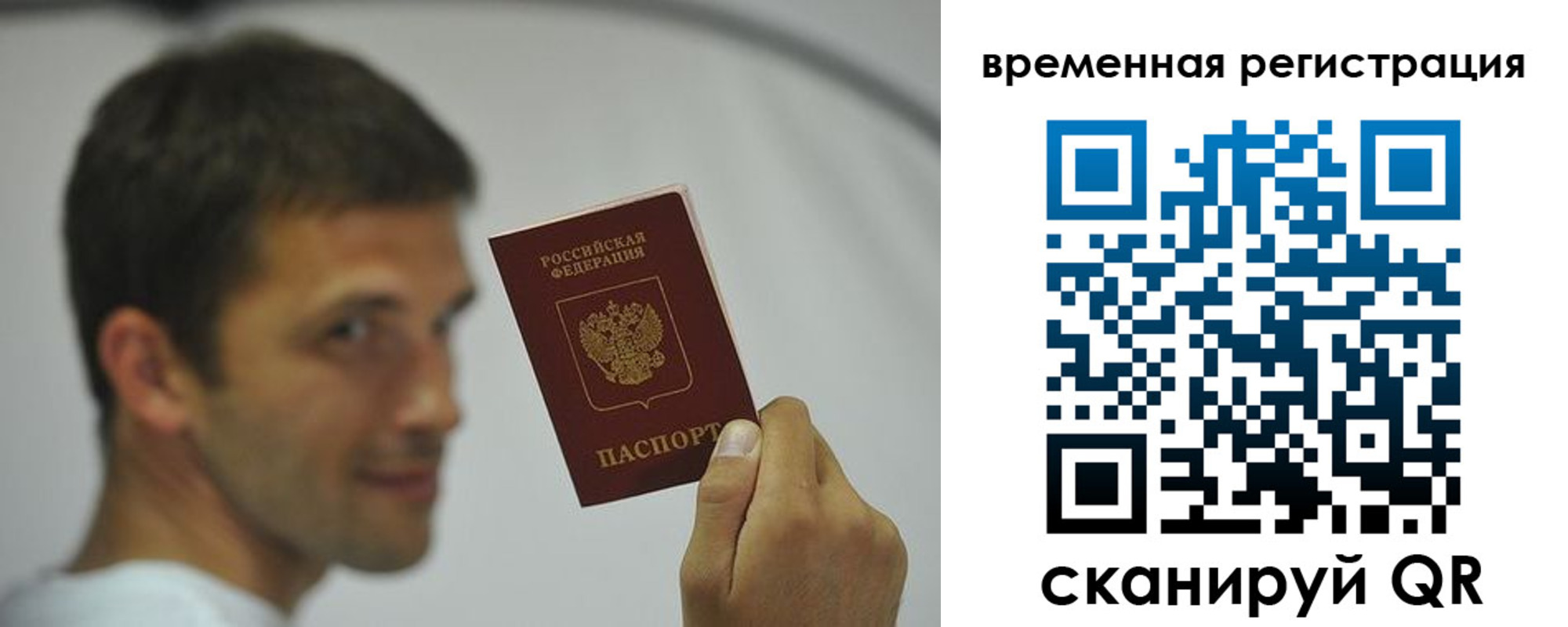 временная регистрация в квартире в Новокубанске