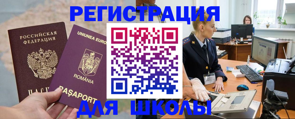 прописка для кредита в Новокубанске