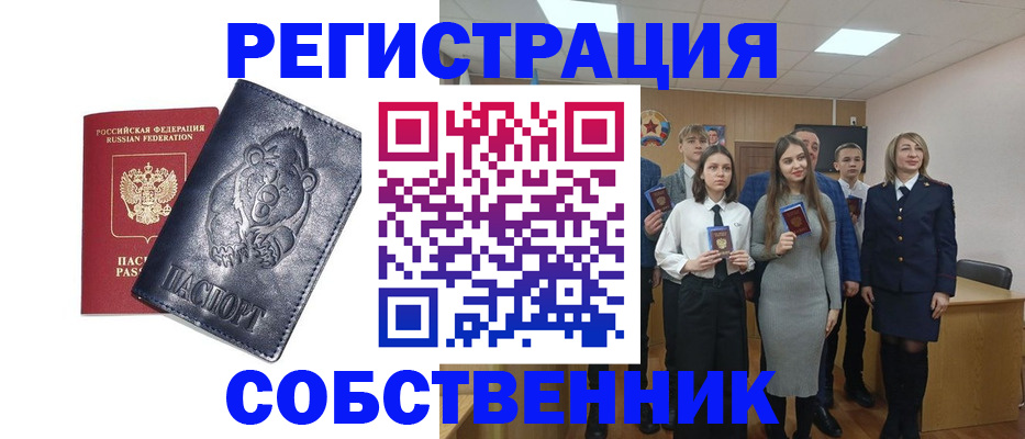прописка в Новокубанске