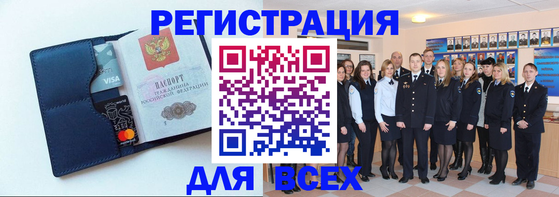 временная регистрация законно в Новокубанске