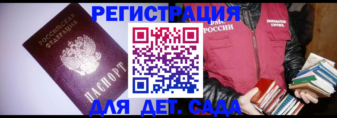 временная регистрация надежно в Новокубанске